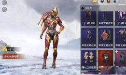 吃鸡最新爆料皮肤,全新爆料！神秘吃鸡皮肤惊艳亮相，玩家热议不已