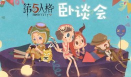 第五人格七夕返场最新爆料,第五人格经典角色华丽返场！